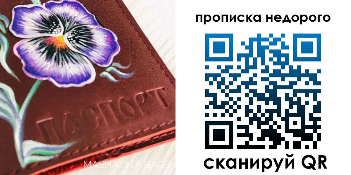 прописка для работы в Слободской