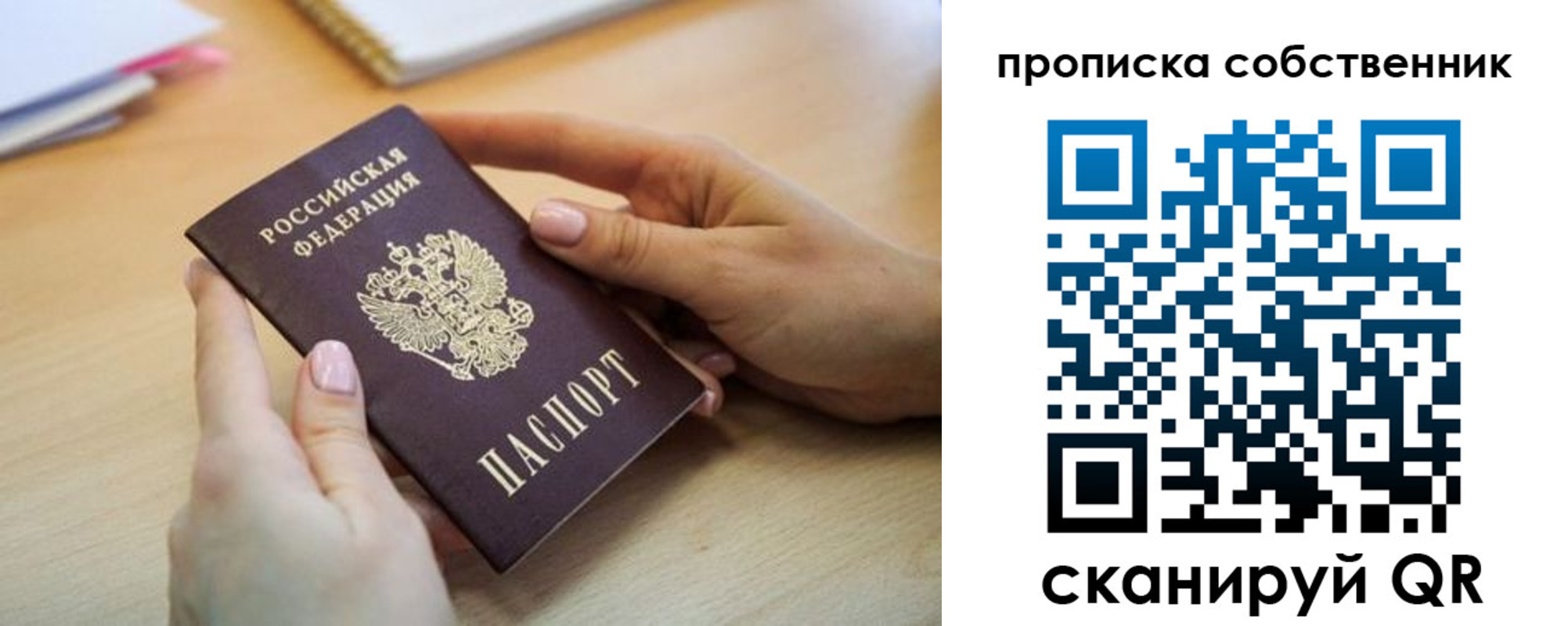 временная регистрация законно в Слободской