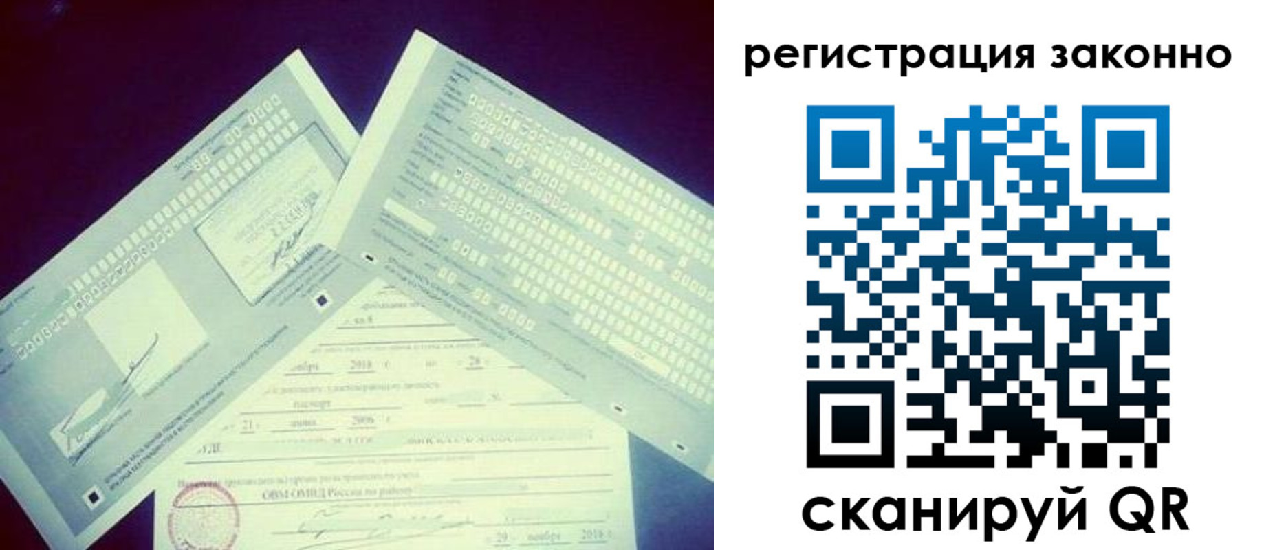 миграционный учет в Слободской