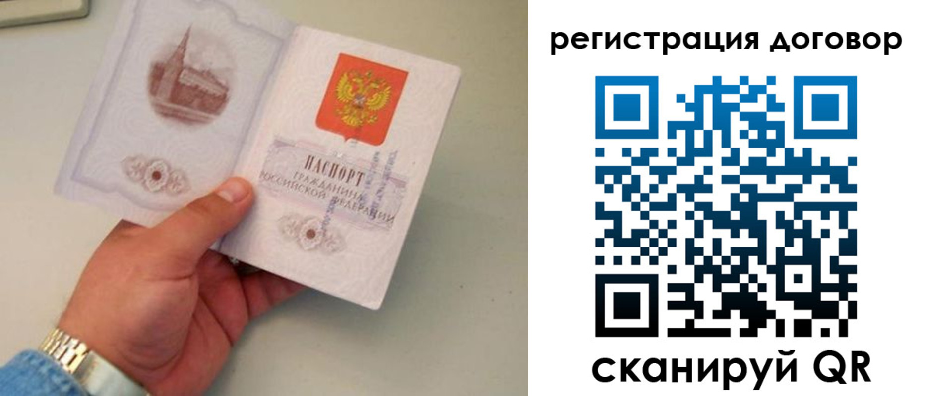 прописка штамп в Слободской