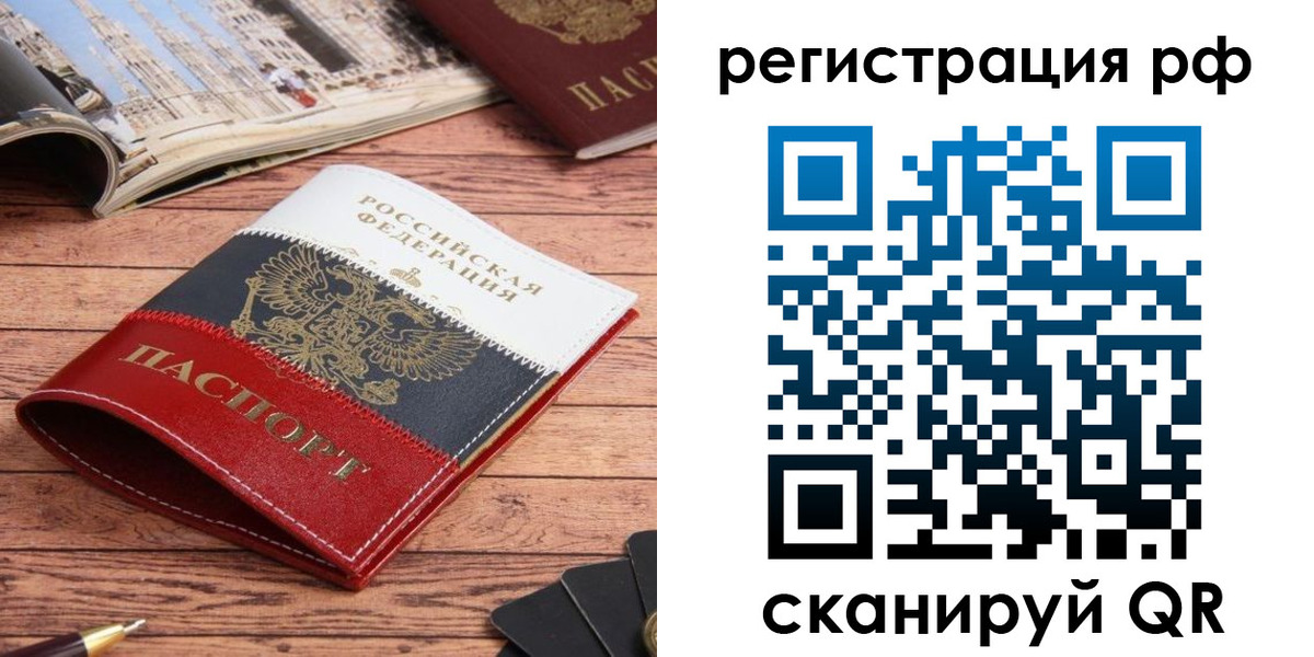 прописка ребенка в Слободской