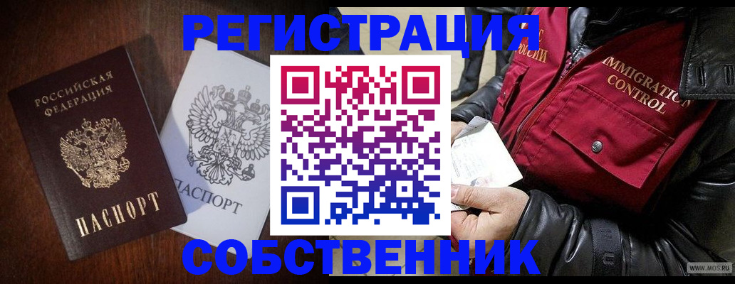 где прописаться в Слободской