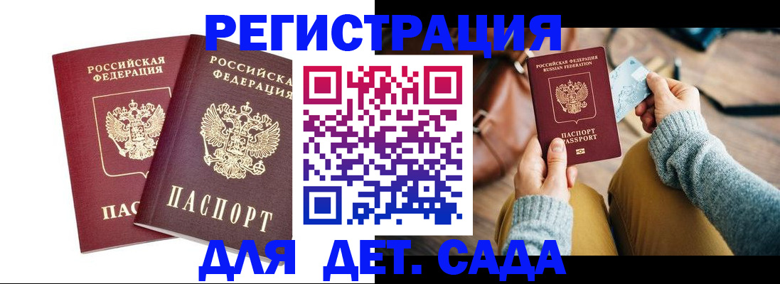 прописка законно в Слободской