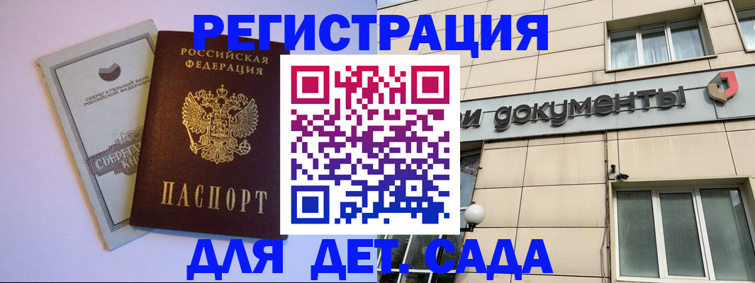 временная регистрация для всех в Слободской