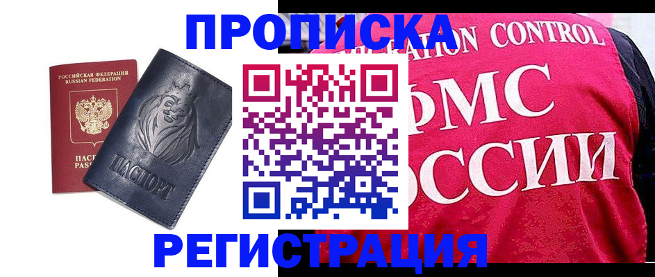 где прописаться в Слободской