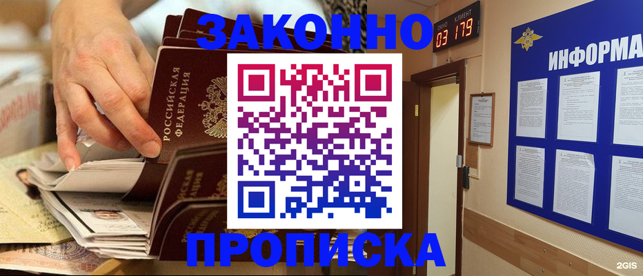 прописка для военкомата в Слободской