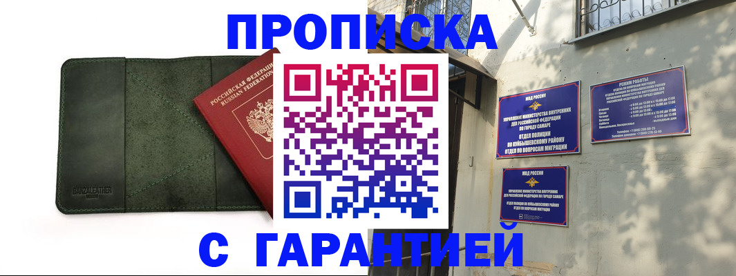 прописка для кредита в Слободской