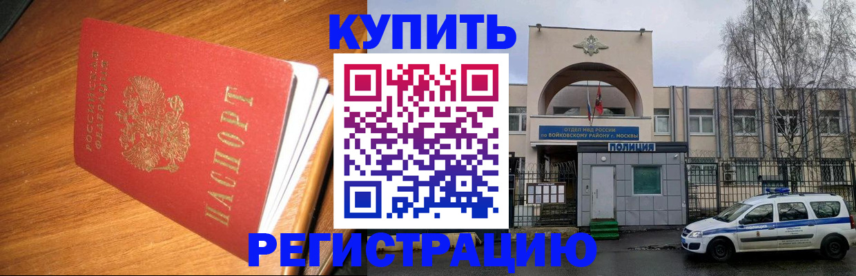 временная регистрация в квартире в Слободской