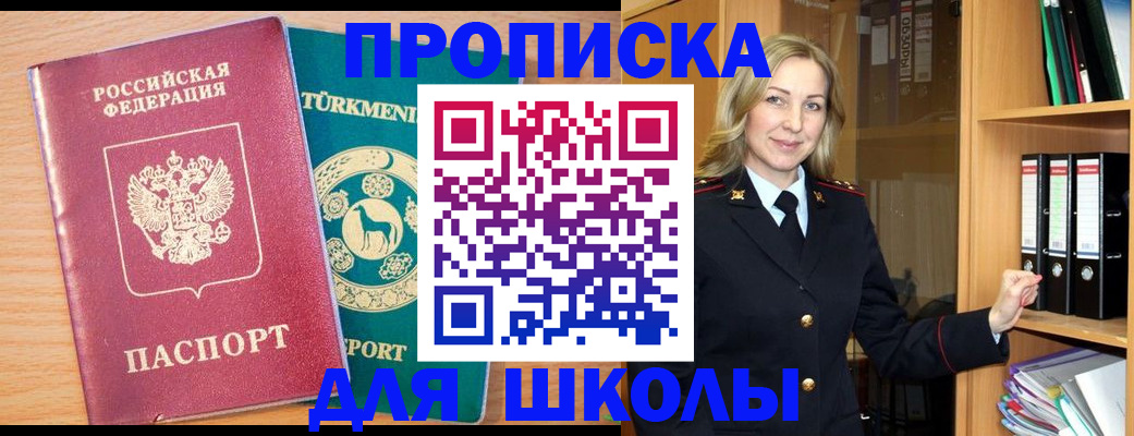 временная регистрация госуслуги в Слободской