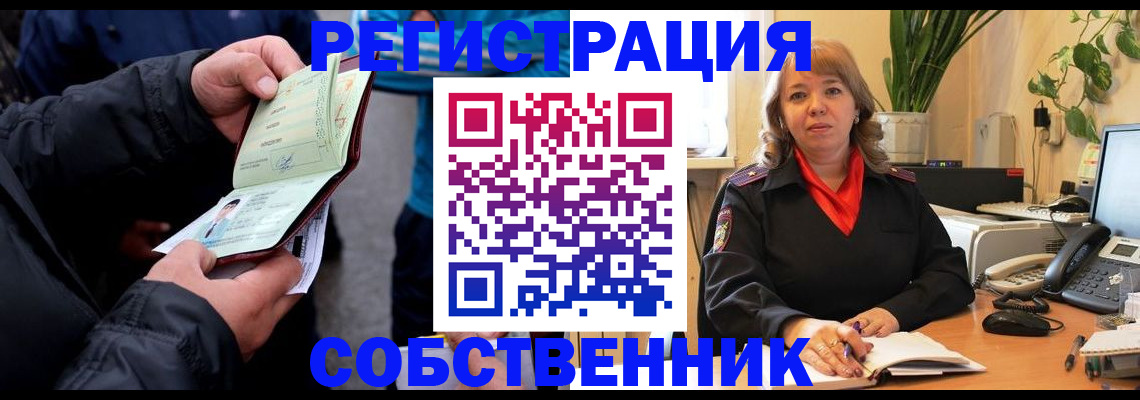 временная регистрация для школы в Слободской